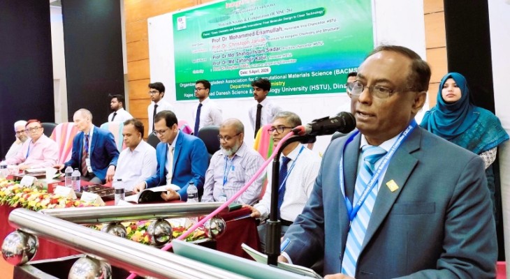 হাবিপ্রবিতে আন্তর্জাতিক সম্মেলন শুরু